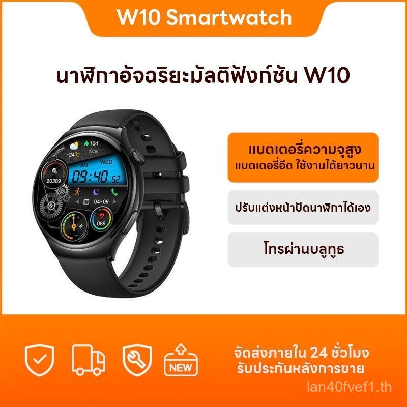 W10 สมาร์ทวอทช์ 1.6 นิ้ว หน้าจอใหญ่ รองรับโหมดกีฬาและฟังก์ชั่นการโทรผ่านบลูทูธ รองรับภาษาไทย การแจ้ง