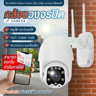 กล้องวงจรปิด Outdoor ทั้งภายในและภายนอก รุ่น 4213-K 1080P กั…