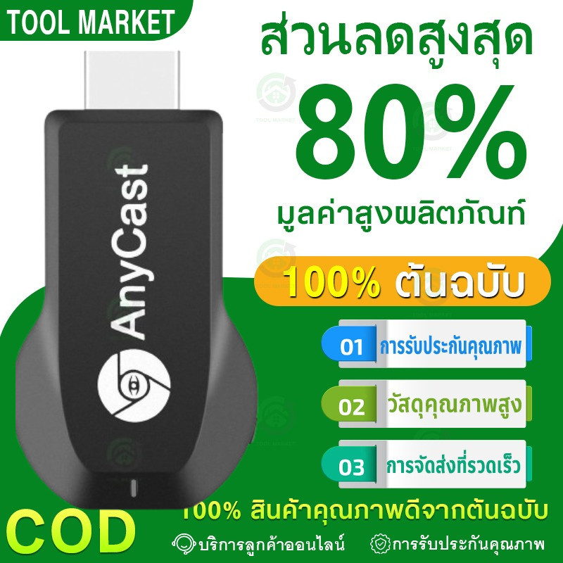 Anycast M18 Plus 2024 HDMI WiFi Display รุ่นใหม่ล่าสุด ของแท้100% นำภาพมือถือขึ้นจอผ่าน Android Mirr