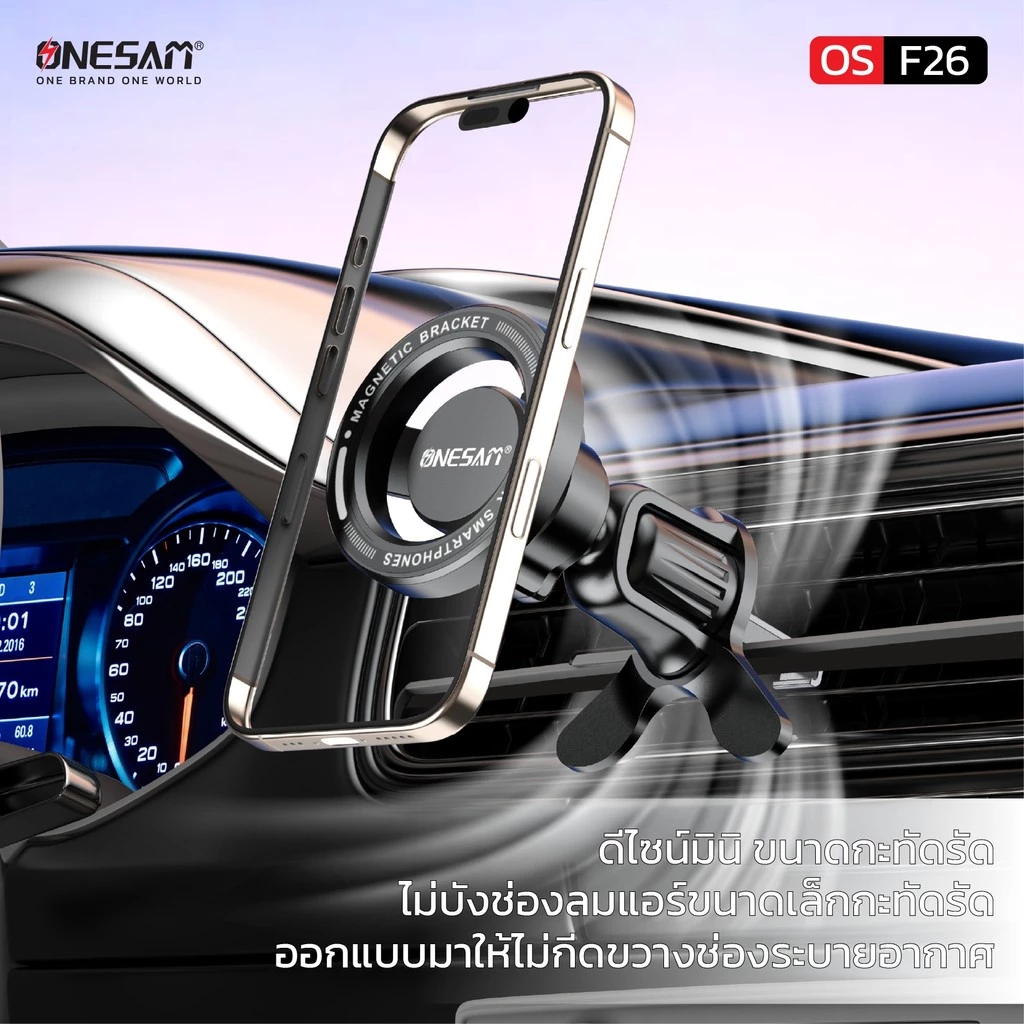 ONESAM รุ่น OS-F26 Magnetic Car Holder ที่ยึดสมาร์ทโฟนในรถยนต์ ของแท้ 100% รับประกัน 1 ปี thumbnail 8