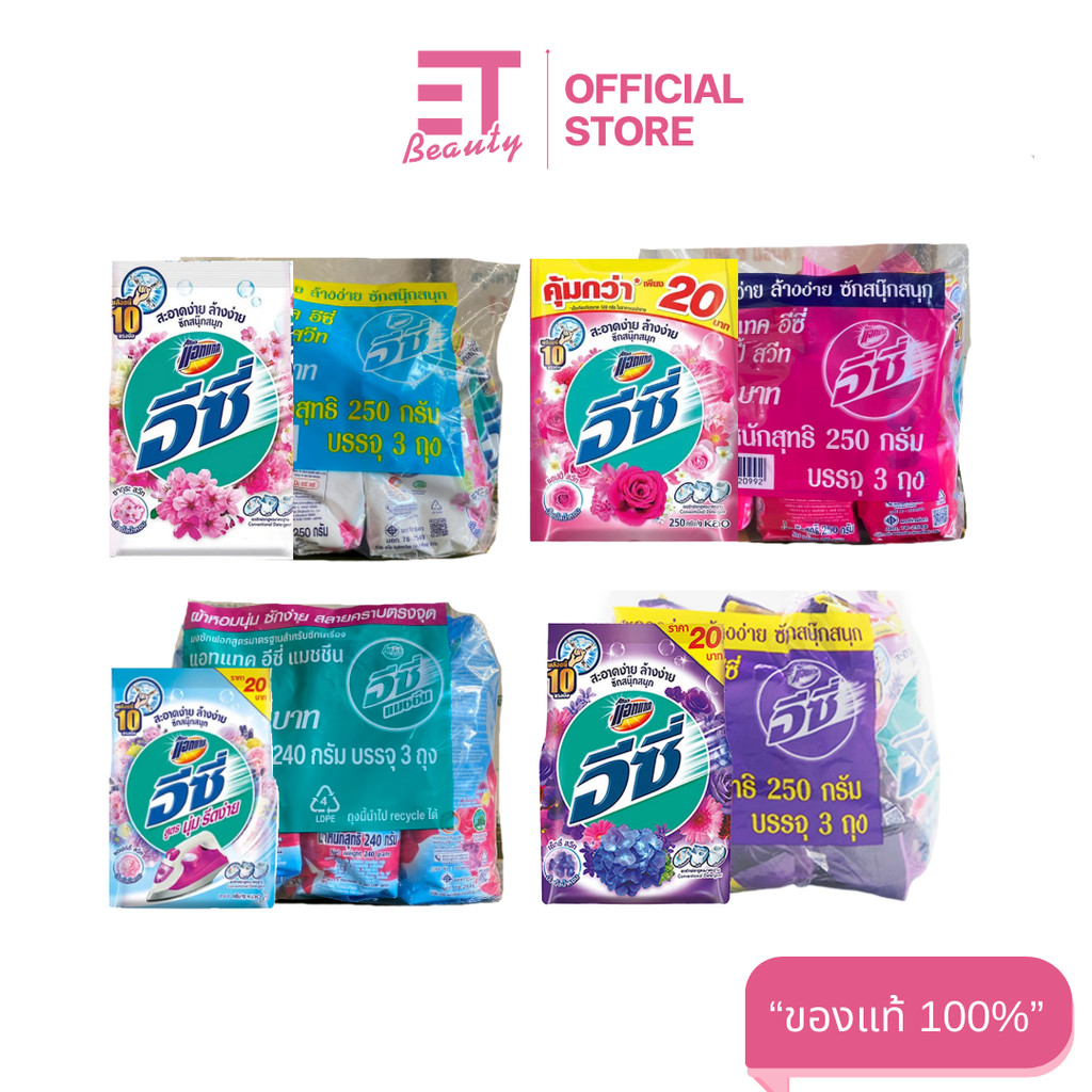 etbeauty แอทแทค อีซี่ ผงซักฟอก 240-250 ก. (แพ็ค 3 ห่อ)