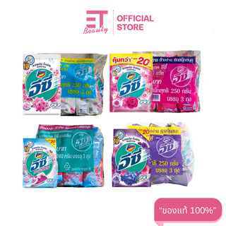 etbeauty แอทแทค อีซี่ ผงซักฟอก 240-250 ก. (แพ็ค 3 ห่อ)