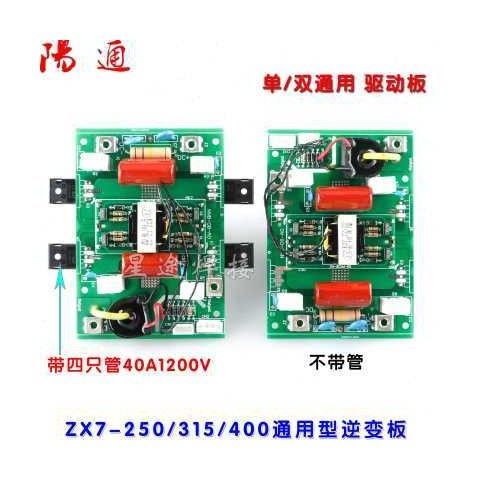 แผงวงจรเครื่องเชื่อมอินเวอร์เตอร์ZX7-250/315/400通用ไดรฟ์บอร์ดแผงข้าง