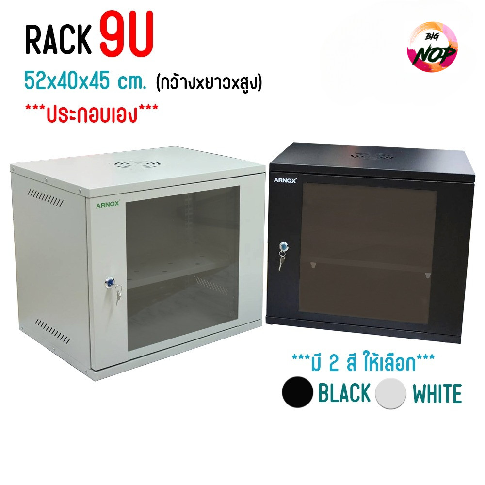 ตู้แร็ค ตู้NETWORK RACK CABINET 9U ลึก40  Wall Rack 9U (40 cm.)