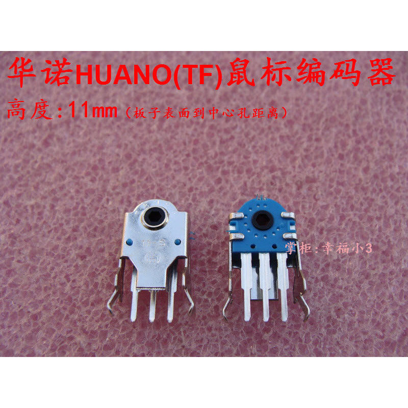ของแท้ HUANO HUANO (TF) Mouse Roller Encoder อุปกรณ์เสริมเมาส์ 11 มม.