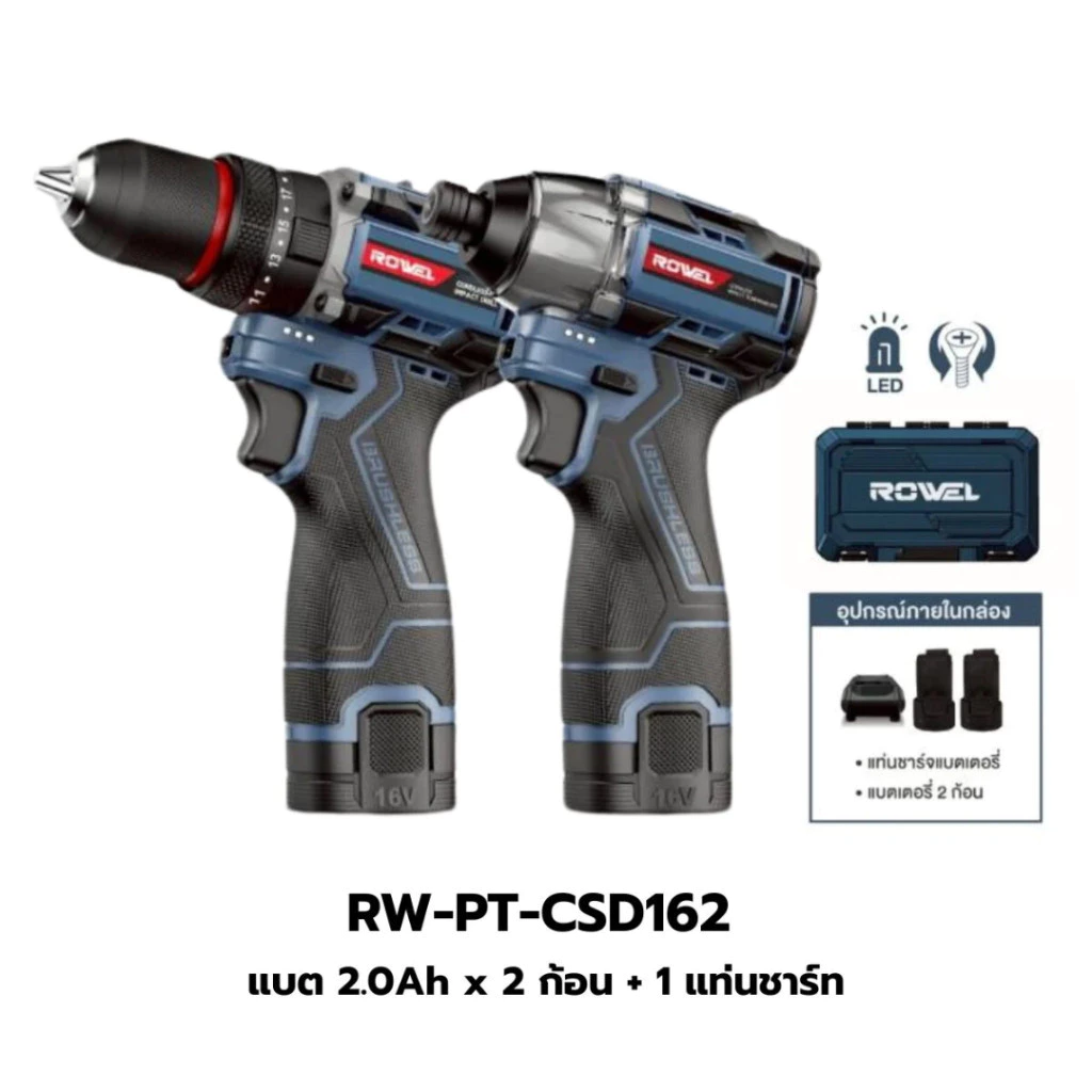 ROWEL เซ็ตสว่านกระแทกและไขควงกระแทก 20V รุ่น DBDS600 + DIDS186-B thumbnail 5