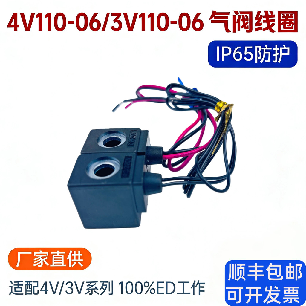 4V110-06 นิวเมติกโซลินอยด์วาล์ว Outlet Coil Upper Hole 7 Lower Hole 8 ความสูง 23 24V AC220V