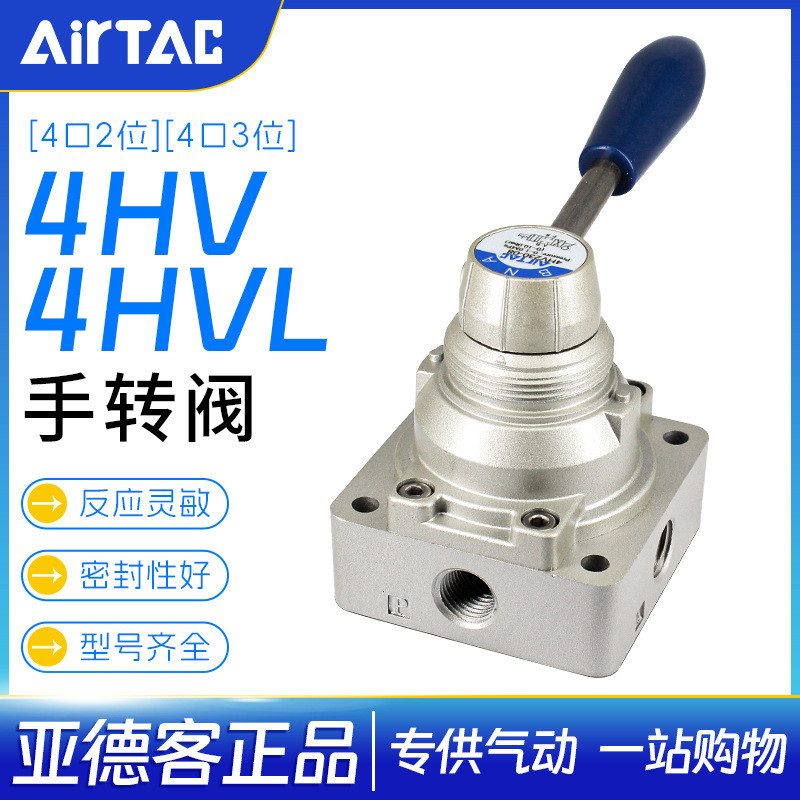 Yadeke สวิตช์นิวเมติกคู่มือหมุนวาล์วคู่มือวาล์วคู่มือบอร์ดย้อนกลับวาล์ว 4HV230-08 430-15 210-08 YBXD