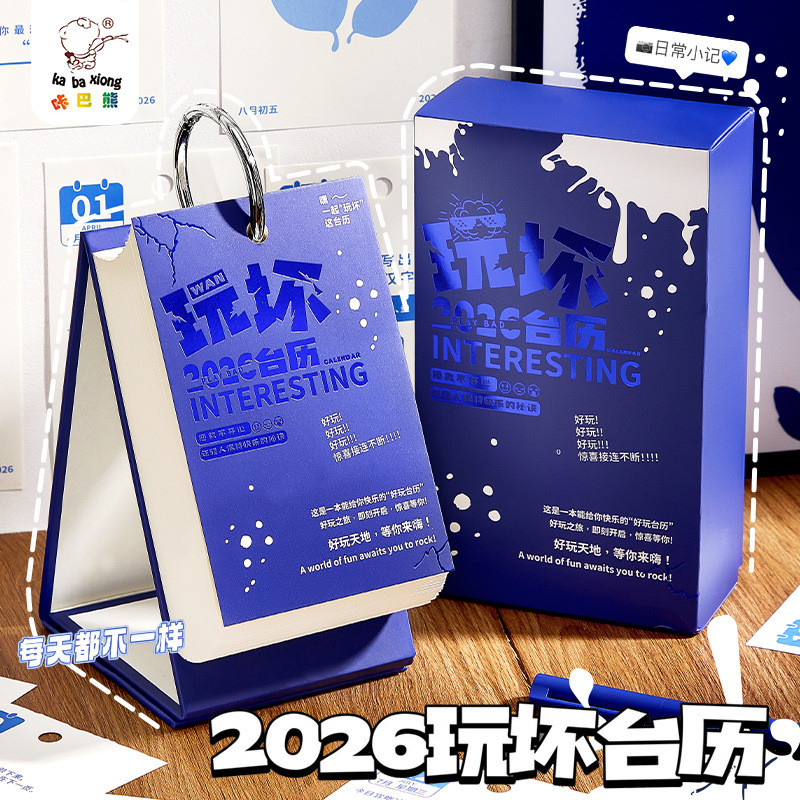 玩坏日历2026年趣味解压每日学习打卡记事台历高考365倒计时日历Play Bad Calendar 2026 Fun Decompression Daily jakyey61316663.my202