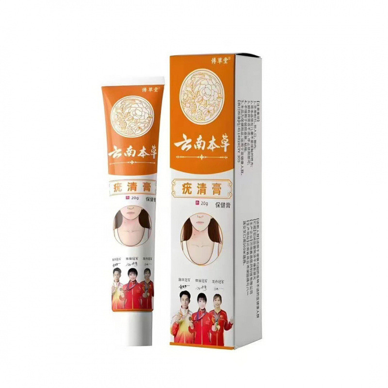 Yunnnan Materia Medica Wart Clearing Cream Wart Body Peeling Cream Wart Monkey Special Cream Live Re