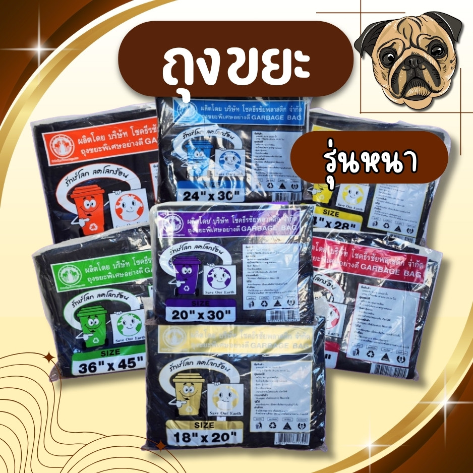 🚚ส่งจากไทย ถุงขยะโชค ถุงขยะดำหนาพิเศษ คุณภาพสูง เนื้อเหนียว ขนาดใหญ่ ได้จำนวน น้ำไม่รั่ว 1กิโลกรัม มีหลายขนาดให้เลือก