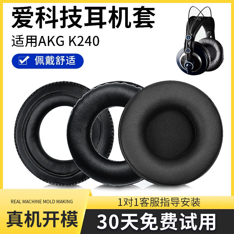 เหมาะสําหรับ AKG Love Technology K240 MKII หูฟัง K241 ฟองน้ํา K270 K271 ที่ปิดหูกันหนาว MKII หนัง