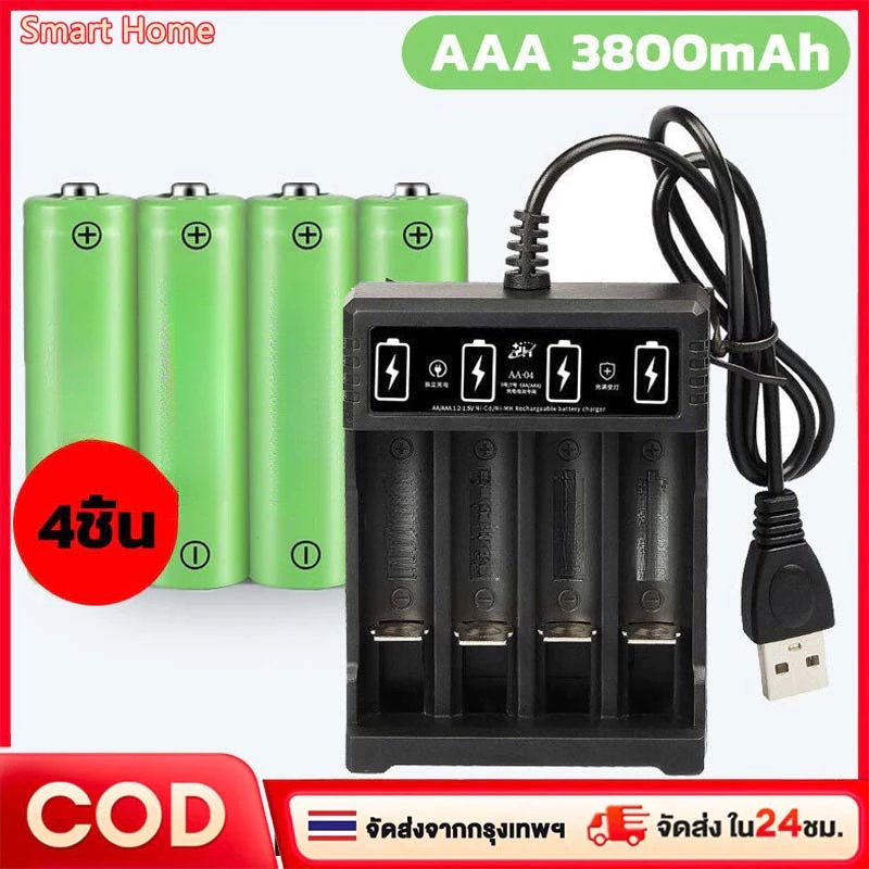 Battery ถ่านชาร์จ 1.5V AA/AAA ถ่านอัลคาไลน์ 3800mAh ที่มีคุณภาพสูง ราคา4ก้อน 4PCS