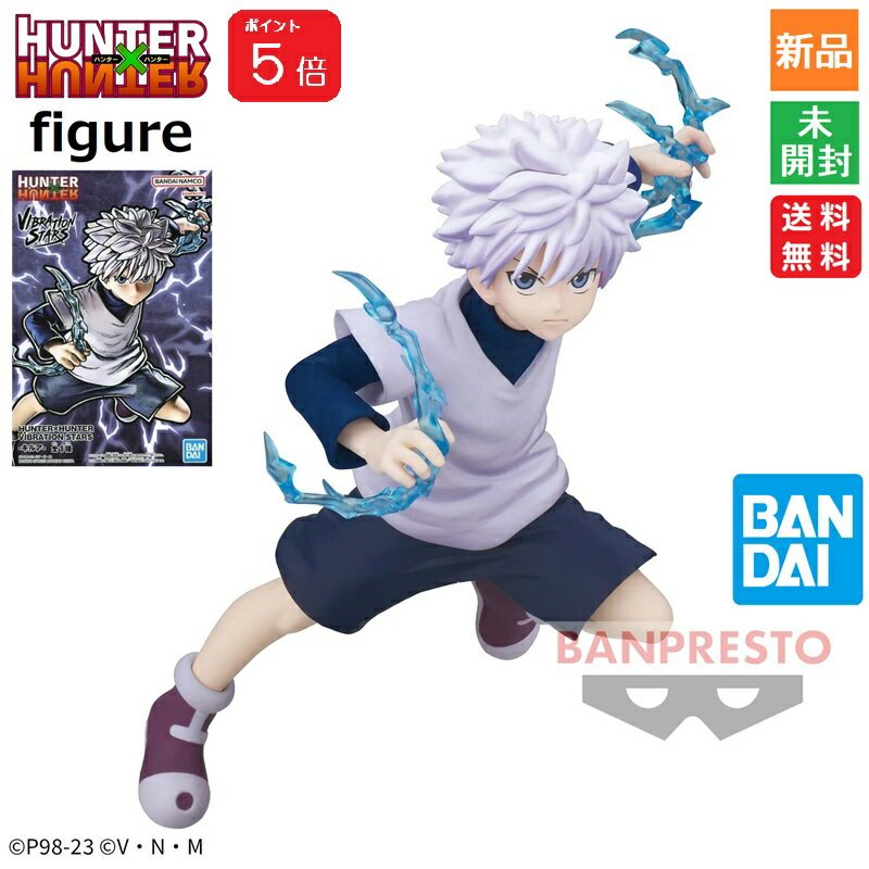 [5x Points from 8 PM on January 24th] HUNTER×HUNTER VIBRATION STARS -Killua- Killua Zoldyck Figure, 