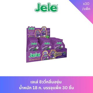 Jele Chewy Jelly เจเล่ชิววี่ เยลลี่ผสมบุก 0 แคลอรี่ กินได้ไม่อ้วน เคี้ยวหนึบ วิตามินซีสูง 18 กรัม 1 กล่อง (30ชิ้น)