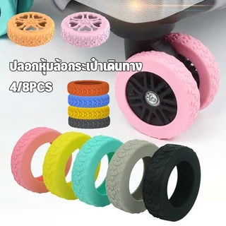 รุ่นที่ 4 อัปเกรด ปลอกหุ้มล้อกระเป๋าเดินทาง แบบซิลิโคน ลดเสียงรบกวน 4/8PCS ป้องกันแรงเสียดทาน ลดการสึกหรอของล้อ
