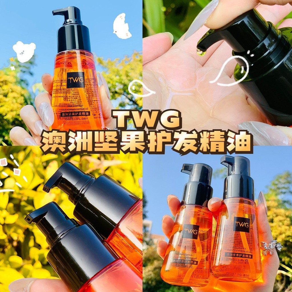 9 ️ ⃣ TWG Moroccan Hair Care Essential Oil Soft Perm Protection Hair Care Essential Oil 2026.01.29