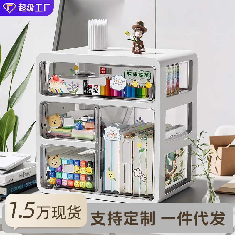 桌面收纳盒抽屉式办公室工位文具杂物置物架书桌防尘整理箱子Desktop Storage Box Drawer Office Station Stationerycuabd4TT1my20260129