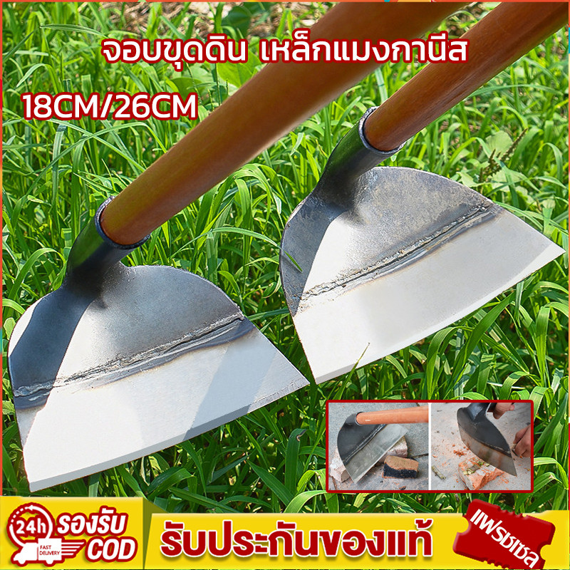 ใหม่ เครื่องมือการเกษตรเหล็กหนา แมงกานีส จอบกำจัดวัชพืช ขุดดิน ปลูกผัก