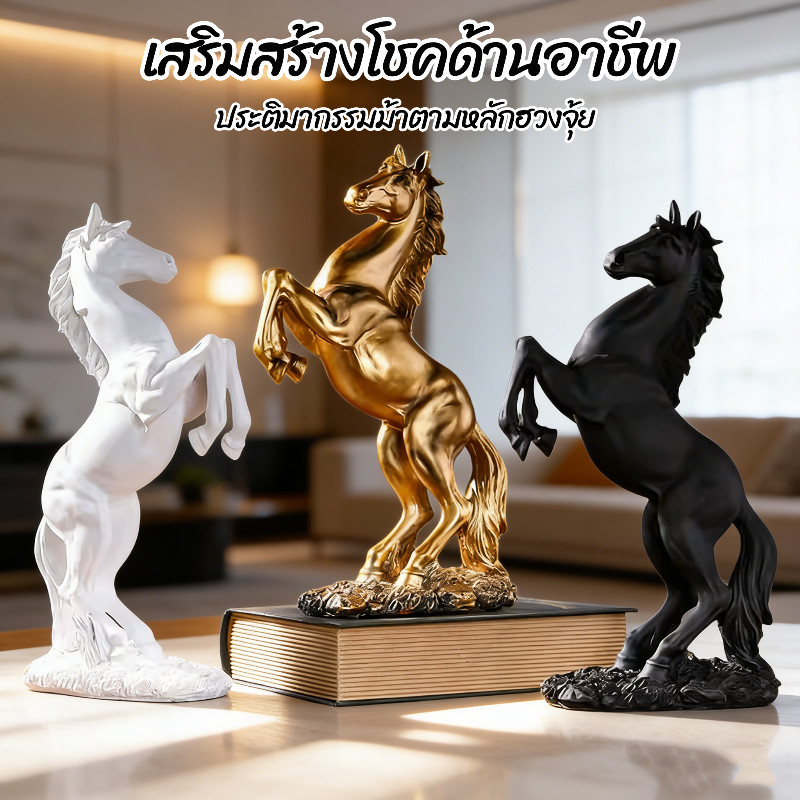 【ม้าฮวงจุ้ย】รูปปั้นม้า ฟิกเกอร์เรซิ่น ของตกแต่งรูปม้า เสริมดวงการงานและโชคลาภ สไตล์นอร์ดิก สําหรับตกแต่งบ้าน