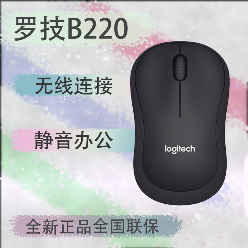 chichang ( บลูทูธ เสียงเงียบ) Logitech B220 Silent Mouse เมาส์สํานักงานไร้สาย ยี่ห้อใหม่ของแท้ Natio
