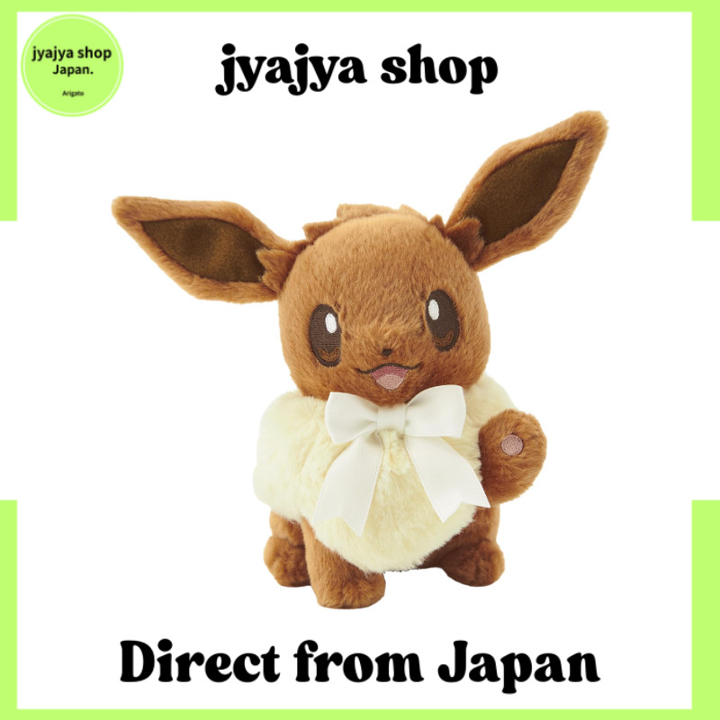 [Direct From Japan]Pokemon Center Original Plush Eevee Collection - Eevee