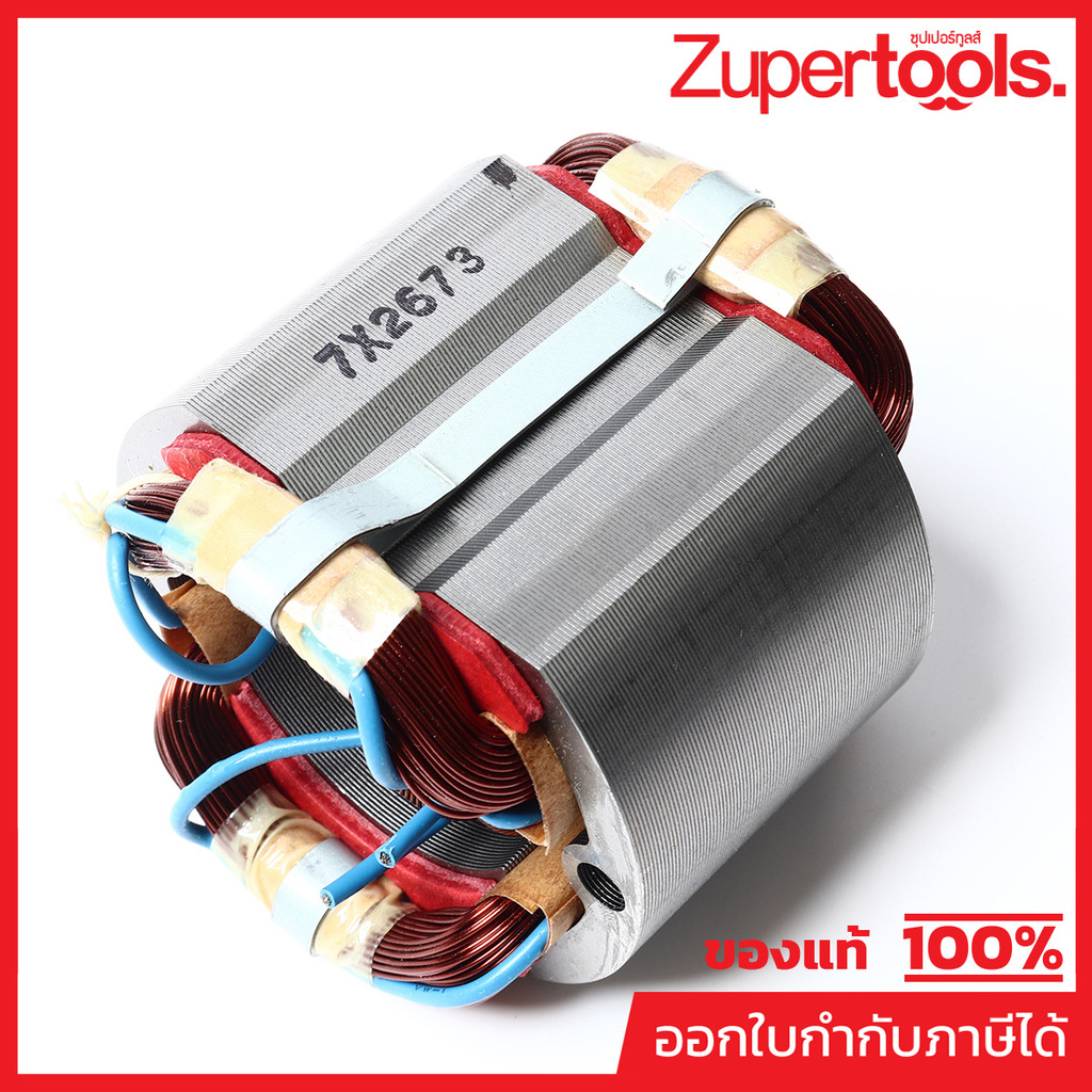 MAKITA มากีต้า MF9005B อะไหล่ฟิลคอยล์ 9005B (9006B,9006N) FIELD ASS'Y 220V FOR 9005B Code 522673-4