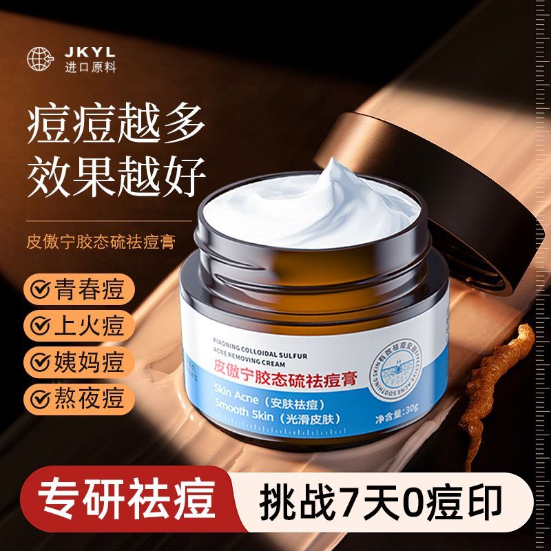 State Gum Ningqing Face Fire Acne Bee Mark Ao 3a สิวสิวลบ Stay Up Night Skin ปิดปากสิวสิว 2 Sulf