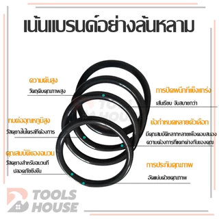 ชุดโอริงยาง ชุดยางวงแหวน ซีลยาง ทนต่อน้ำมัน ใช้งานได้หลากหลาย กะทัดรัดและสวยงาม ใช้งานได้จริงสูง ประหยัดเวลา