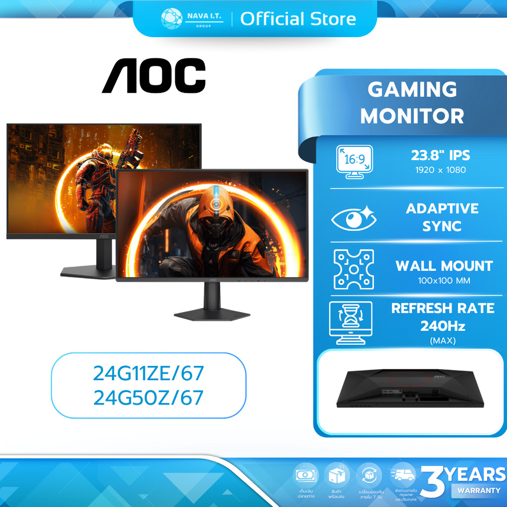 (มีส่งด่วน)AOC MONITOR (จอมอนิเตอร์) 23.8" AOC 24G11ZE/67 24G50Z/67 รับประกัน 3 ปี