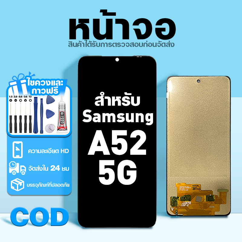 LCD หน้าจอ ใช้กับ Samsung A52 5G ส่วนประกอบหน้าจอ ทดสอบ100% จอ ใช้สำหรับ ซัมซุง a52 5g,A526B พร้อมไขควงและกาว