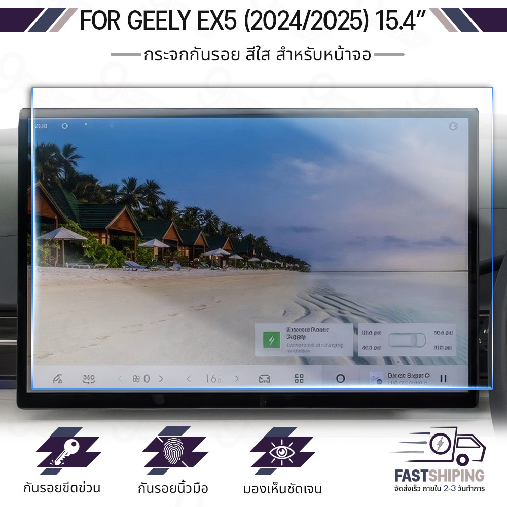 9Gadget - ฟิล์มกระจก เต็มจอ สำหรับ Geely EX5 (2024/2025) 15.4" กระจกนิรภัย แบบสุญญากาศ - Tempered Glass Film