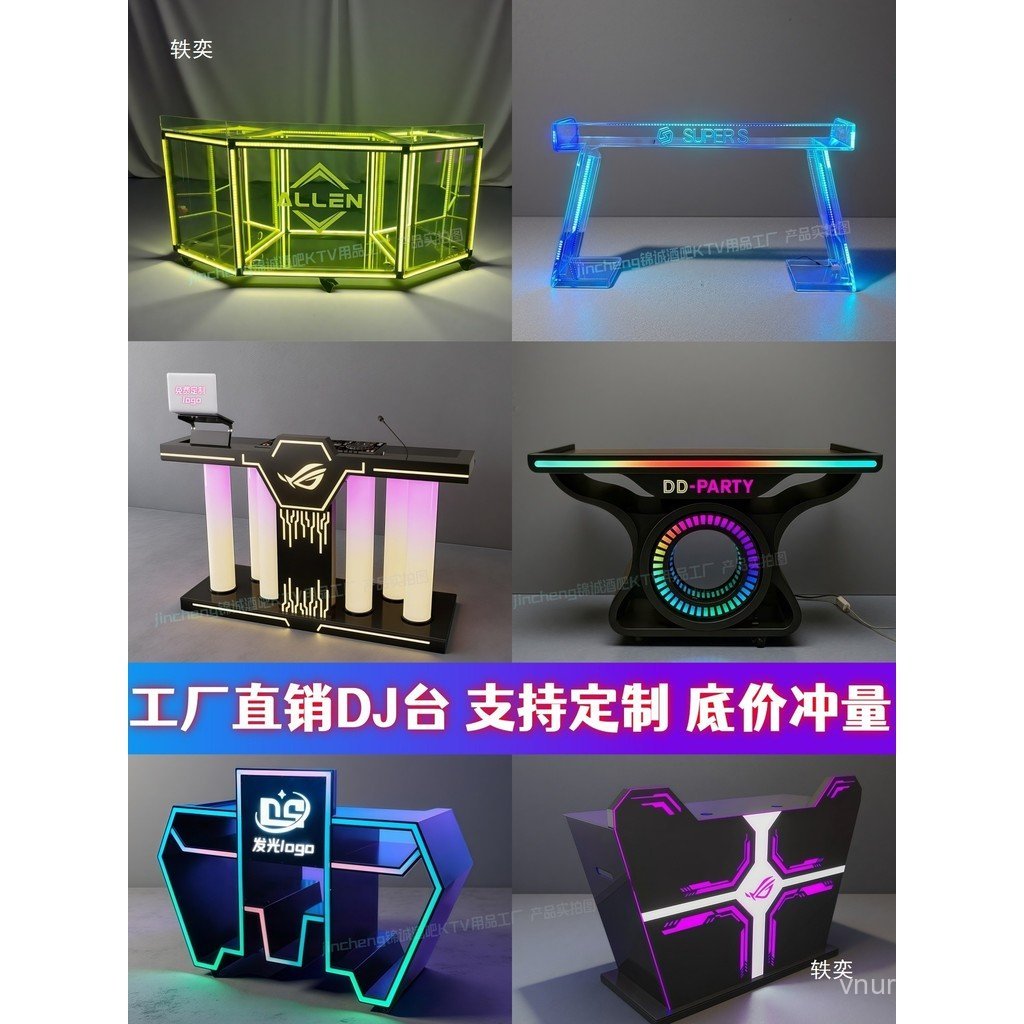 Iron Disk Drive Luminous Table Stand ktv Beat dj Package Party Bar Disk Night led Beat Table อะคริลิ