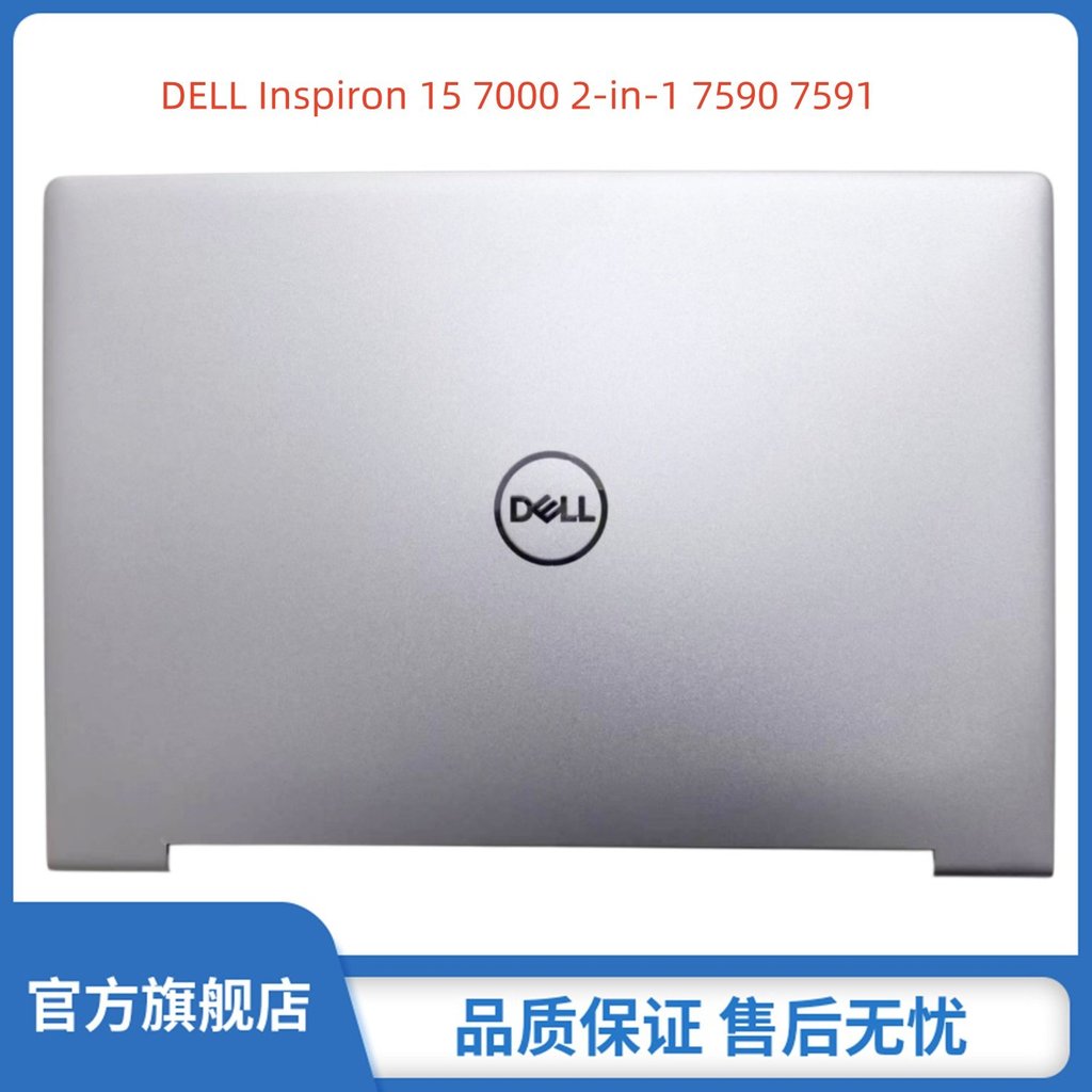 เหมาะสําหรับ Dell inspiron Inspiron 15 7000 2-in-1 7590 7591 A เคส เคส