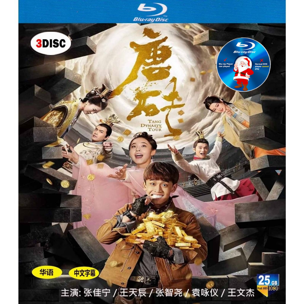 C-DRAMA-BLURAY อิฐถัง (2018) ทั้งหมด 36 ตอน 3DISC Starring: Zhang Jianing/Wang Tianchen/Zhang Zhiyao