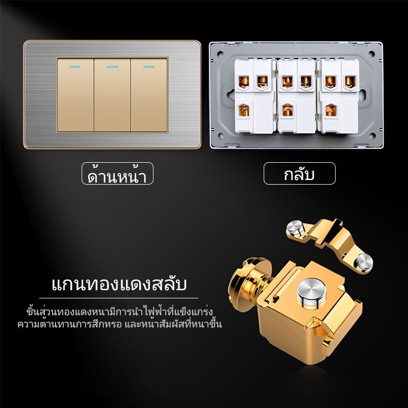 PSSRISE Wall Switch Socket Set แผงสวิตช์สแตนเลส 118 15A 110V Gold พร้อมการรับประกัน S18 ราคา ถูกที่สุด ดีลบีเคเค แกลเลอรีภาพที่ 8