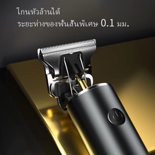 ของแท้ 100% ปัตตาเลี่ยนไร้สาย ไม่ทำร้ายผิว โกนหนวด ตัดผม อัจฉริยะ ชาร์จได้ เสียงเงียบ