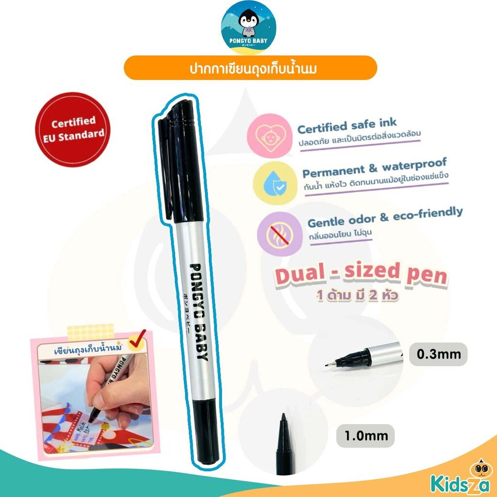 Pongyo Baby ปากกาเขียนถุงนม Non Toxic Permanent Pen