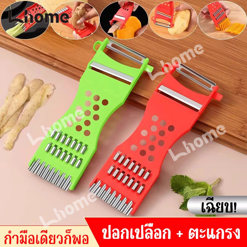 ที่ขูดมะละกอ5in1 แบบหนา สแตนเลสไม่สนิม ของแท้