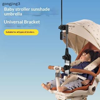 Gongjing3 1 ชิ้นรถเข็นเด็กอุปกรณ์เสริมปรับร่ม Mount Stand Fi…