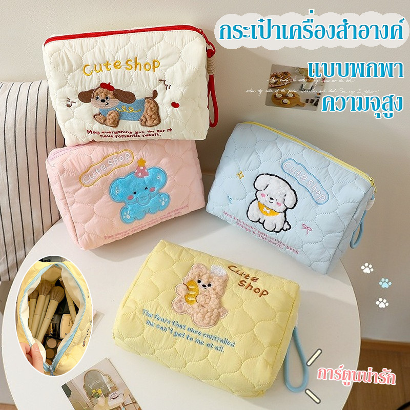 COD กระเป๋าเก็บเครื่องสำอางค์ ลายปักการ์ตูนน่ารัก แบบพกพา ความจุสูง การเดินทางที่บ้าน กระเป๋าเก็บของ