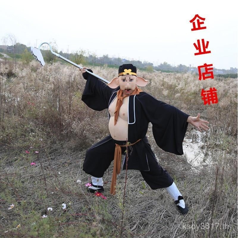 เสื้อผ้า Bajie Performance Journey to the West งานแต่งงานเครื่องแต่งกาย Props หน้ากากผู้ใหญ่ประสิทธิ