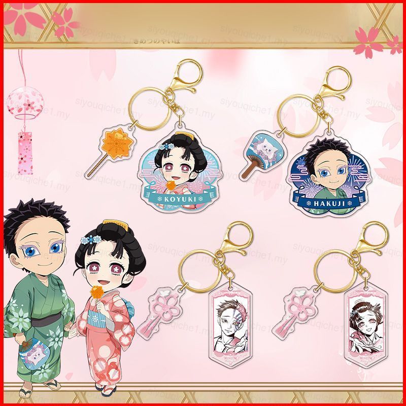 SY2 Demon Slayer อะคริลิคพวงกุญแจ Koyuki กระเป๋าเป้สะพายหลังจี้ Hakuji Akaza กระเป๋าอุปกรณ์เสริมอะนิ