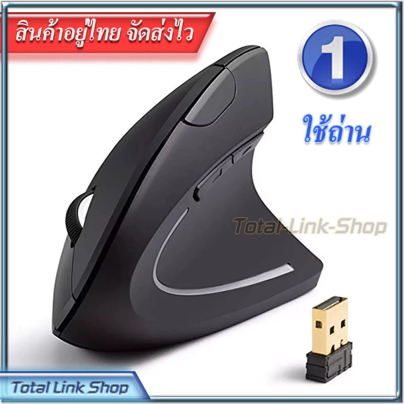 เมาส์แนวตั้งไร้สายเพื่อสุขภาพปรับความไวได้ thumbnail 10