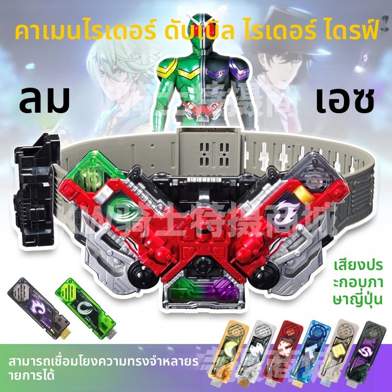 CSM Version Kamen Rider W Dual Rider Drive เข็มขัดแปลงร่าง Linkable Memory Blast Ace Luna