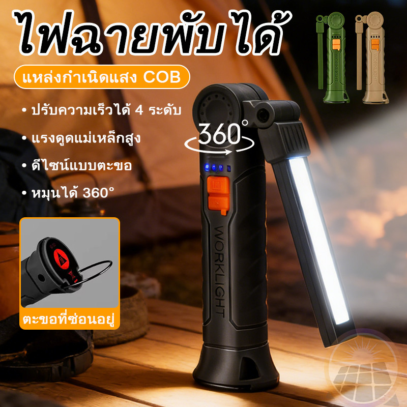 ไฟฉายกลางแจ้ง ไฟฉาย LED พับได้ ไฟฉายแรงสูง ไฟฉายกันน้ำแท้ ไฟฉายแบบชาร์จ ไฟฉาย ไฟฉายโฟกัสซูมไ สว่างไฟฉายกลาง