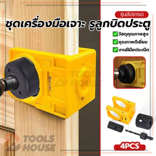 ชุดติดตั้งล็อคประตูเหล็กคาร์บอน ชุดเครื่องมือเจาะ รูลูกบิดประตู ดอกสว่านล็อคประตูไม้ ทนทานต่อการสึกหรอ แข็งแรงทนทาน