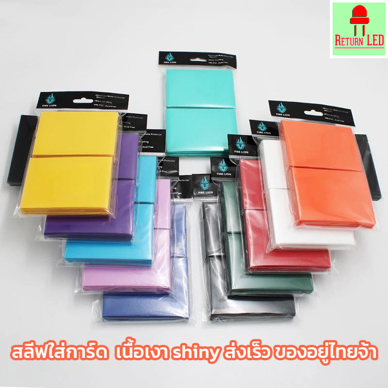 สลีฟใส่การ์ด sleeves card เนื้อเงา shiny หลากสี แพคละ 100 ซอง สลีฟ ซองสลีฟ sleeve