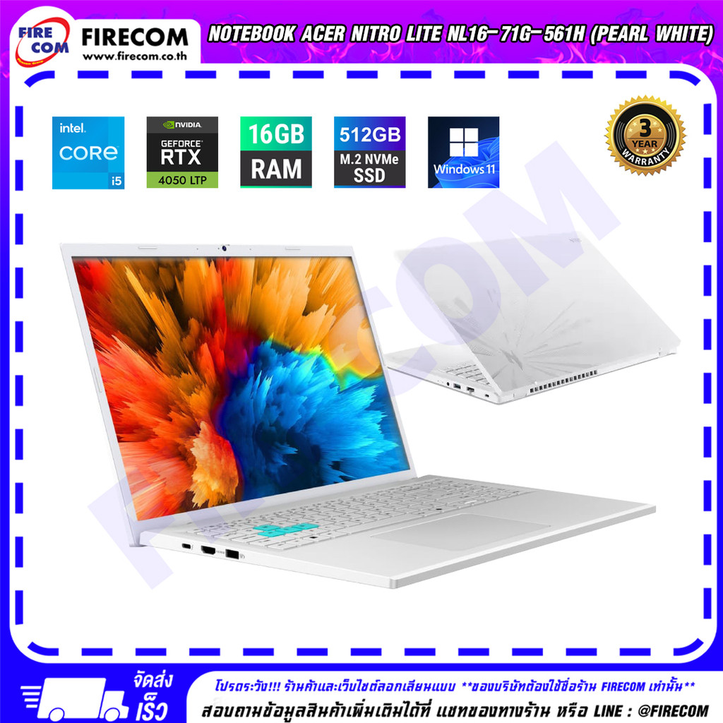 โน๊ตบุ๊ค Notebook Acer Nitro Lite NL16-71G-561H (Pearl White) ลงโปรแกรมพร้อมใช้งาน สามารถออกใบกำกับภ