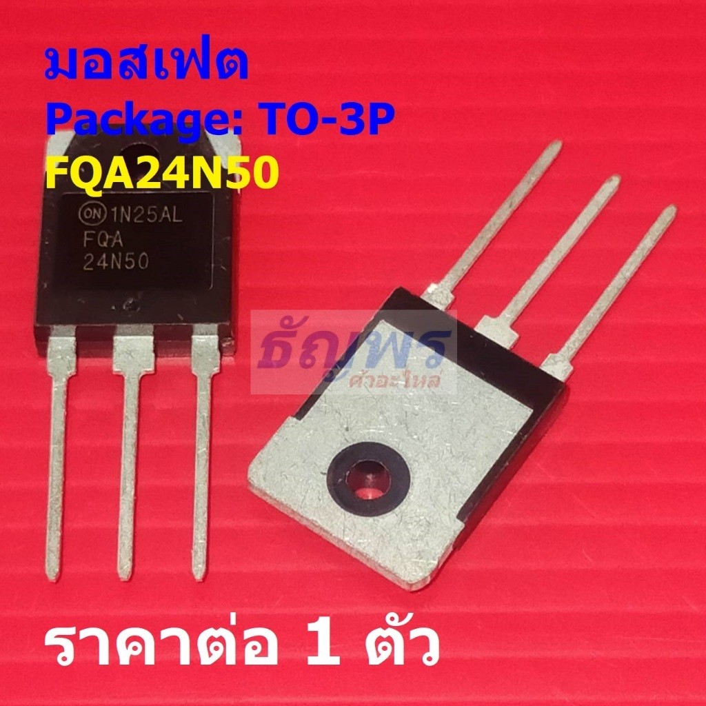 มอสเฟต N-Channel Mosfet FQA24N50 FQA 24N50 24A 500V #TO-3P (1 ตัว)